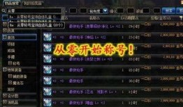 dnf频道最新爆料消息,神秘新版本即将上线，玩家热议新职业与游戏变革