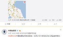 盐城网友爆料新闻视频,惊现新闻视频，揭秘事件真相